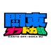 関東オフドカ部info (@kanto_offdokabu) Twitter profile photo 関東オフドカ部info (@kanto_offdokabu) Twitter profile photo