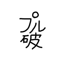 プルースト読破をめざすチャンネル (@wahowahochan) Twitter profile photo