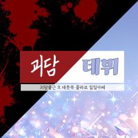 괴담데뷔 (@gstory_debut) 's Twitter Profile Photo 괴담데뷔 (@gstory_debut) 's Twitter Profile Photo