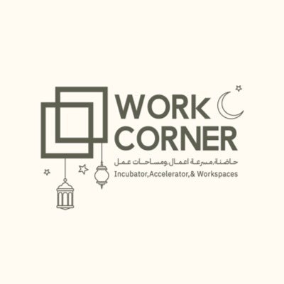 حاضنة ومسرعة ومساحات عمل مشتركة - وُورك كورنر Incubator, accelerator and co-working spaces-Work Corner | 📍Abha-King Khalid, An Nasab