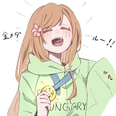 まつり。@受験生さんのプロフィール画像