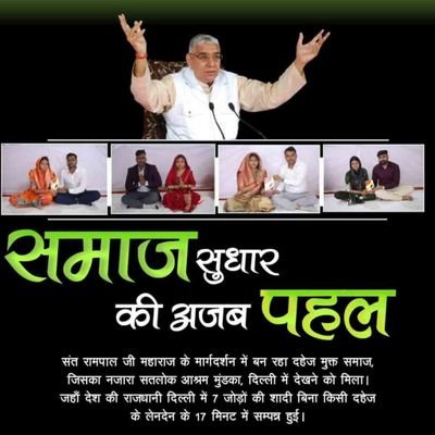 sema_rani90378's profile picture. Really God sant rampal ji maharaj