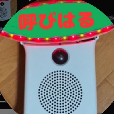 yobiharu_Kun's profile picture. 呼び込み君、ドンキ、、アピタ、イオン、ホロライブ☄️🌸🌽⚔️⚓️🏴‍☠️🎣🧪🎀🐾🍃、信号機、からくり時計、放送設備、などが好きな中学生です！！