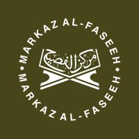 مركز الفصيح (@markazalfaseeh) 's Twitter Profile Photo