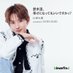 鈴木凌、幸せになってもいいですかっ? 番組公式X (@suzuryointerfm) Twitter profile photo 鈴木凌、幸せになってもいいですかっ? 番組公式X (@suzuryointerfm) Twitter profile photo
