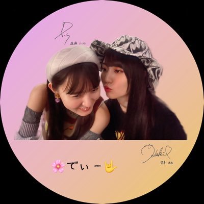 🌸でぃー🤟さんのプロフィール画像