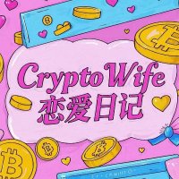 CryptoWife恋爱日记 (@cryptowifeee) 's Twitter Profile