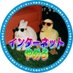 デカクリ(1800mm) (@timid_brave) Twitter profile photo デカクリ(1800mm) (@timid_brave) Twitter profile photo