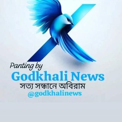 সত্য সন্ধানে অবিরাম