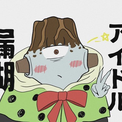@shobogao_sub 周辺B済/20↑/DM移行後or3~5日経過後リプ削除