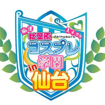 秋葉原コスプレ学園IN仙台のツイッター店舗でございます。
DMよりキャストさんの優先予約もできます。ツイッター特別コースや限定コスチュームなどご用意させていただきますのでよろしくお願いいたします(*´ω`)
DM、でもご予約承ります( ゚Д゚)!!
#仙台 #高収入 #予約受付中 #DMドシドシください