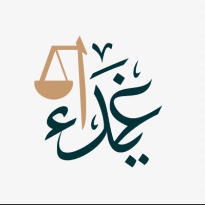 محامية مرخصة وموثقة من وزارة العدل، حاصلة على ماجستير في القانون الخاص، أمتلك خبرة طويلة في مجال المحاماة وتحقيق العدالة