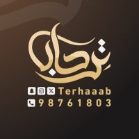 ترحاب (@terhaaab1) Twitter profile photo
