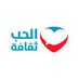 الحب ثقافة (@lovemattersar) Twitter profile photo الحب ثقافة (@lovemattersar) Twitter profile photo