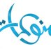 منوعات تويتر (@mnwyat1) Twitter profile photo منوعات تويتر (@mnwyat1) Twitter profile photo