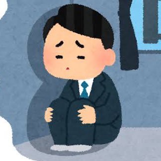 めっちゃ喋るタイプの無口。友達にしたいけど恋人にはしたくないランキング第1位。めっちゃ喋るタイプの無口については特に深い意味はないです。セックスが産んだゴミ。滑舌が引くほど悪いくてよく噛む。俺がテンション高いんじゃなくて世界が沈んでるだけ。 @shafu_cool←これ押すと揺れます。