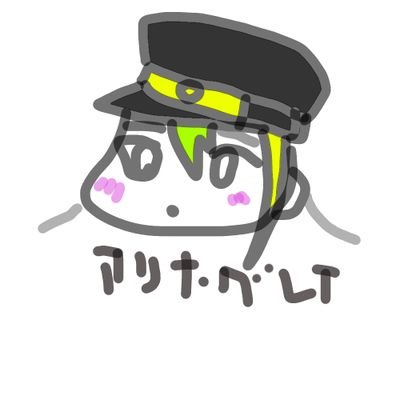 地獄さんさんのプロフィール画像