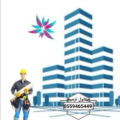 السلام عليكم
مقاول ترميم
في الرياض مختصون
في جميع أعمال الترميم
بداخل والخارج
لتواصل📞 0559465449
فلل
قصور
عمائر
شاليهات
هناكر
ملاحق