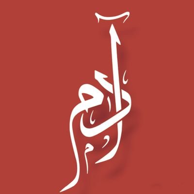 الصفحة الرسمية لجريدة الموجز على تويتر @elmogaznews