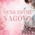 メンズエステNAGOYA (@energy_esute) Twitter profile photo メンズエステNAGOYA (@energy_esute) Twitter profile photo