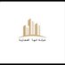 شركه انها العقاريه (@saaad704) Twitter profile photo شركه انها العقاريه (@saaad704) Twitter profile photo