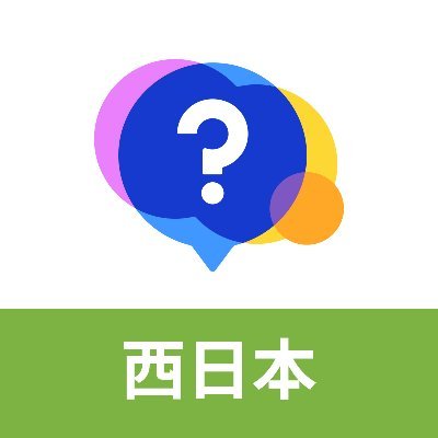 nazohiroba_west's profile picture. 月間7万人以上が利用する謎解き・脱出ゲームの総合情報ポータルサイトです！ナゾヒロバに登録するとナゾ活投稿やステータス登録などができます。このアカウントではナゾ広場で掲載されている【西日本】の最新謎解きイベント情報を発信しています。東日本版・メインアカウントはこちら→@nazohiroba
