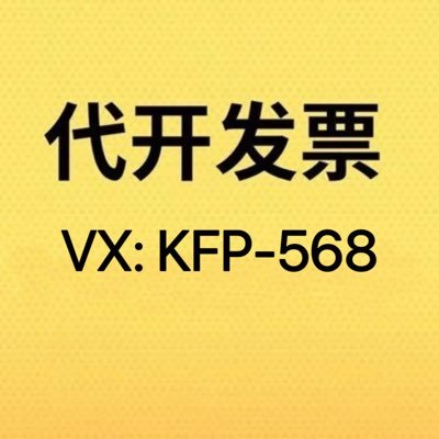 pranavbal95's profile picture. 代开全国各地正规发票，微+:  KFP-568