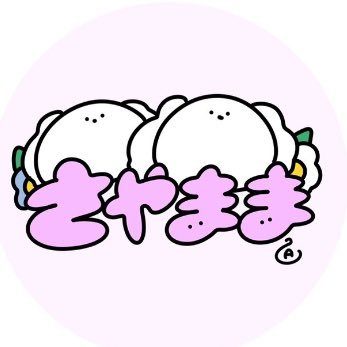 sayaikuji's profile picture. 2010.12.長男/2016.12.次男/バイオ好き/パートママ/次男、軽度知的障害・ADHD/のんびり成長中/無言フォロー失礼します( ᵒ̴̶̷̤◦ᵒ̴̶̷̤ )/ISFJ