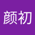 许颜初 (@_2351227497) Twitter profile photo 许颜初 (@_2351227497) Twitter profile photo