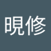 c. s. kuo (@cupkuo) Twitter profile photo c. s. kuo (@cupkuo) Twitter profile photo