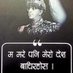भीम मल्ल (@saranj47459205) Twitter profile photo भीम मल्ल (@saranj47459205) Twitter profile photo