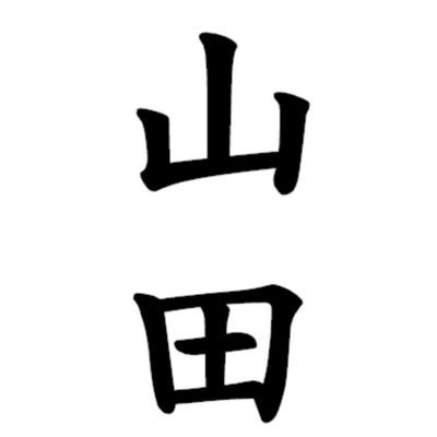 イベント企画/プロモート/世界に羽ばたく人を見つけて売り出したい願望強し/歌ってみたをはじめ!私がこの人!ということを紹介する推し活アカウント。自分の直感を信じて推しについて思いつくままに呟きます。失礼があればお許しを🙇