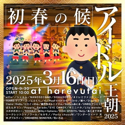 アイドル王朝さんのプロフィール画像