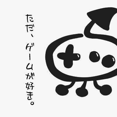 G_OVER_N_GAME's profile picture. 【ゲームライフレベルアップ】
Spotify他にて不定期にて配信中📻
御感想は➡#レベルアップ にて
北海道民❄2400本程ゲームソフト所有🕹
ファミコンと同級生👾
#ゲセツ #ゲー攻 #新ゲーコピ 企画ポスト中🖊️
◆RC愛好会No.232/GS愛好会No.46/’24 ハードオフ公式アンバサダー