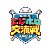 にじホロ交流戦2025 (@nijiholo_koryu) 's Twitter Profile Photo にじホロ交流戦2025 (@nijiholo_koryu) 's Twitter Profile Photo