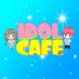 IDOLCAFE 推し活 センイルカフェ アイドルカフェ 新大久保 DJ ぬい撮 グッズ ショップ (@idolcafe_ic) Twitter profile photo IDOLCAFE 推し活 センイルカフェ アイドルカフェ 新大久保 DJ ぬい撮 グッズ ショップ (@idolcafe_ic) Twitter profile photo