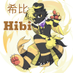 希比Hibi (@hibidog0121) Twitter profile photo 希比Hibi (@hibidog0121) Twitter profile photo