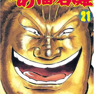 ネオカブキ君 Profile