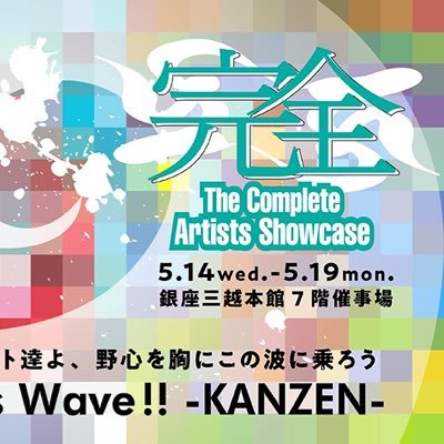 完全-5.14-19さんのプロフィール画像