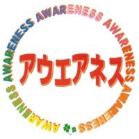 気付きと学びの心理学研究会アウエアネス (@awareness6488) 's Twitter Profile Photo 気付きと学びの心理学研究会アウエアネス (@awareness6488) 's Twitter Profile Photo