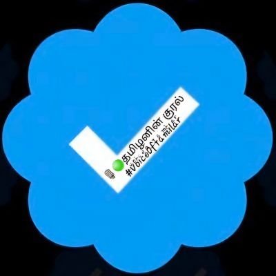 #தமிழ் #மக்கள்குரல் #TamilPeopleVoice #voiceoftamilar #Tamil #TamilGenocide ● People Voice RADIO ● Conversation on Twitter Space LiveStreaming & Podcast.