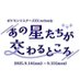 pkmsWEBオンリー「あの星たちが交わるところ」 (@pkms_webonly) Twitter profile photo pkmsWEBオンリー「あの星たちが交わるところ」 (@pkms_webonly) Twitter profile photo