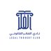 نادي الفكر القانوني (@legaltclub) Twitter profile photo