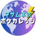 マサムネ式⚡️ポケカレッジ (@pokecollege_) Twitter profile photo マサムネ式⚡️ポケカレッジ (@pokecollege_) Twitter profile photo