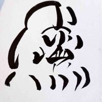 びよし -Biyoshi- (@ob1skyworker) 's Twitter Profile
