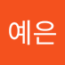 하예은 (@hayeeu29) Twitter profile photo 하예은 (@hayeeu29) Twitter profile photo