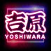 吉原ショコラ求人振り切り垢 (@koba84chocolat) Twitter profile photo 吉原ショコラ求人振り切り垢 (@koba84chocolat) Twitter profile photo