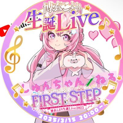 しゅんちゃん🧪ねる(しゅんちゃん)さんのプロフィール画像