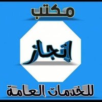 ابو سلمان (للخدمات. عامة) (@aljasm96139) 's Twitter Profile