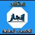 ابو سلمان (للخدمات. عامة) (@aljasm96139) Twitter profile photo ابو سلمان (للخدمات. عامة) (@aljasm96139) Twitter profile photo